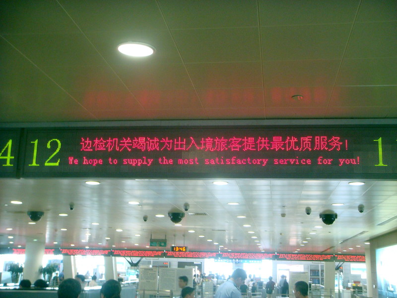 Image: /media/?path=/trips/2007-08-13 China/Engrish/20070825-134520-0-Joe.jpg